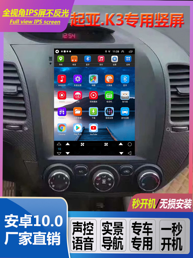 Suitable for Kia K3 Car's In-Car Central Control Display, Large Screen, Vertical Screen, Gps Navigation All-In-One Machine, Car Reversing Image