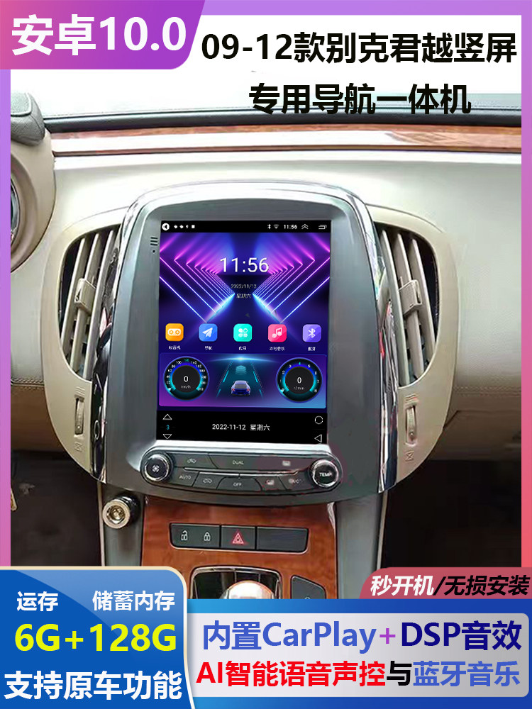 Buick Lacrosse Central Control Display Wireless Carplay Car Navigation Bluetooth Recording Reversing Image All-In-One Device