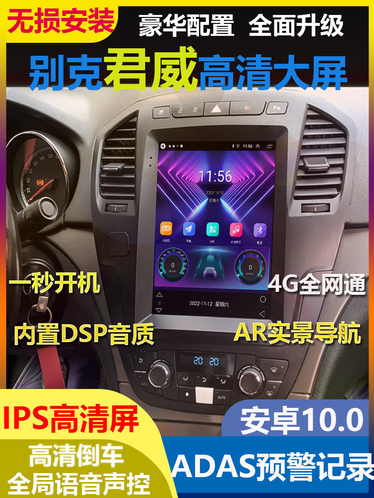 Suitable for Old Buick Regal Central Control Screen Navigation, Reversing Image All-In-One Machine, Android Display, Modified Central Control Large Screen