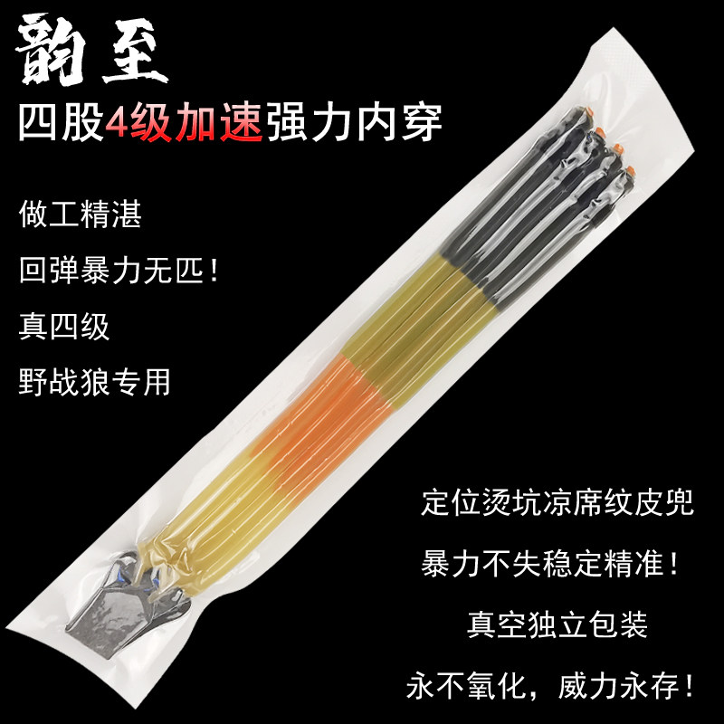 Rhyme to 3060 inner wear 4-strand 4-level accelerated four-season general anti-freeze and cold-resistant large card ball bow special violent inner wear