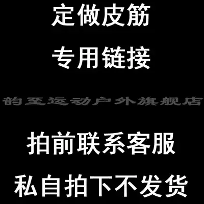 Rhyme to special custom-made hyperlink privately photographed and not shipped before please contact Customer Service to determine the price