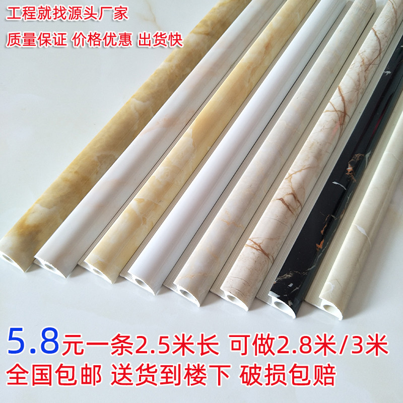 Stone plastic tile anti-collision protection strip corner edge strip trimming line corner edge strip hollow 2 5 meters 2 8 meters connection project