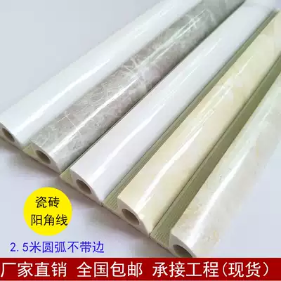 Tile anti-collision protection strip semicircular curved trimming line bead upholstery strip interior decoration line closing line corner edge strip