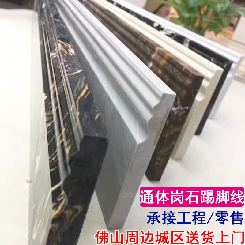 Artificial marble skirting board Living room skirting line Simple tile sticker foot line Whole body stone waist line