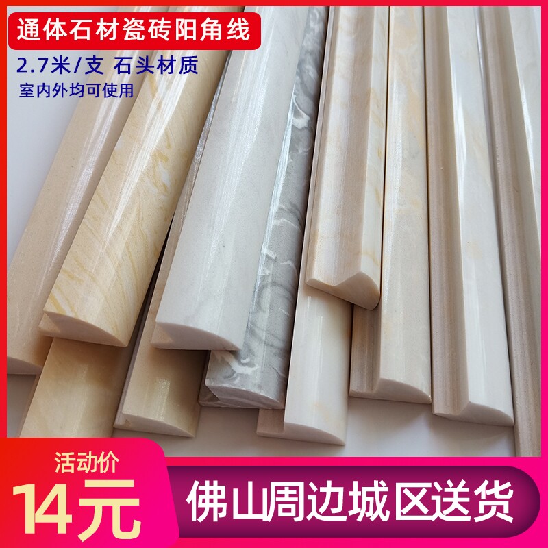 Through Body Gangstone Tiles Anticollision Protection Bar Corner Repair Side Wire Stone Collection Edge wall Corner Tiles Wrap-up line