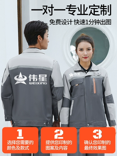 Износостойкий костюм для работы, комбинезон, лонгслив, рабочая одежда, увеличенная толщина