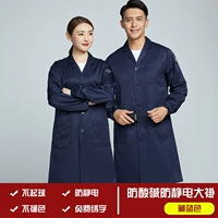 Кислотно-щелочный, антистатический, синий