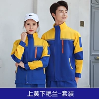 Верхний желтый и нижний янлан