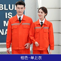 Двойная рефлютивная апельсиновая рубашка