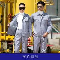 Серый набор