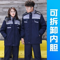 Съемный вкладыш