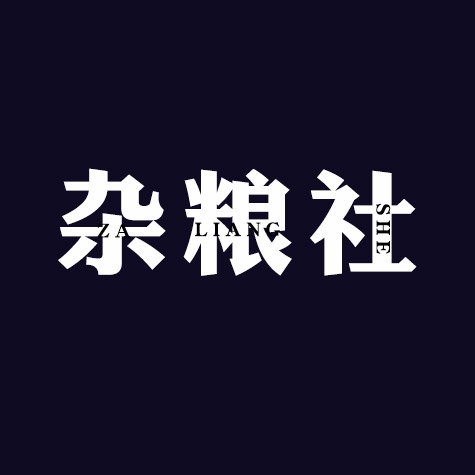 杂粮社的LOGO