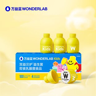 【万益蓝】儿童益生菌小黄瓶30瓶