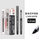 12 черный [41801] Отправить пакет с ручкой