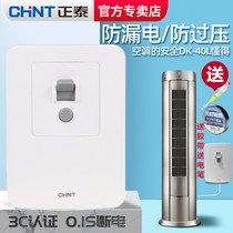 Positive Thai Earth Leakage Protector 3 Cabinets Machine 220V Air Conditioning Socket Special Leak Protection 2P3P Home 32A Earth Leakage Switch