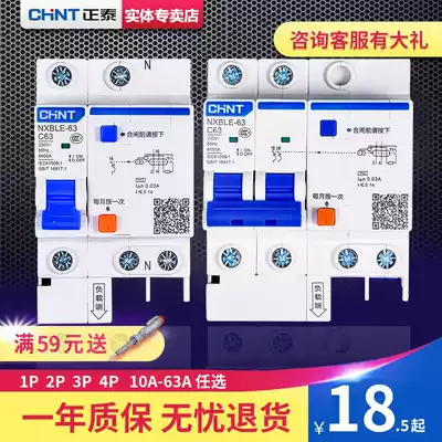Chint Earth Leakage Protector Household DZ47 Upgraded NXBLE1P N2P3P63A Circuit Breaker with Leakage