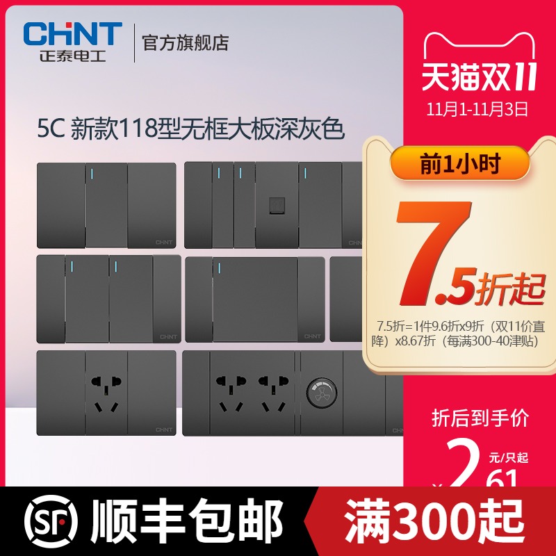 Zhengtai Black Model 118 Switch Socket Panel Multi-hole Home Multifunction Socket 6 Hole 9 Hole 12 Hole Socket