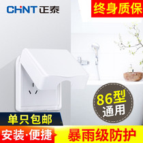 Zhengtai Waterproof Socket Waterproof Hood 86 Type Switch Waterproof Case Bathroom Washroom Anti Splash Box Protective Cover Protective Cover