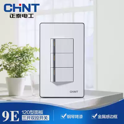 Chint official website household NEW9E 120*72 Type 3 open triple triple double cut wall switch socket panel Dark