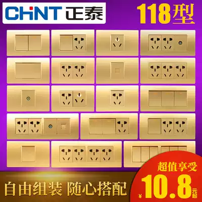 Chint 118-type switch socket panel household porous kitchen wall power hole 6 six 9 nine 20 second hole
