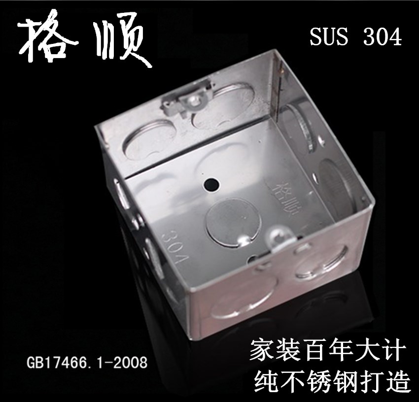 Five-hole socket 86 stainless steel Universal cassette stainless steel household switch socket bottom box (SUS304)