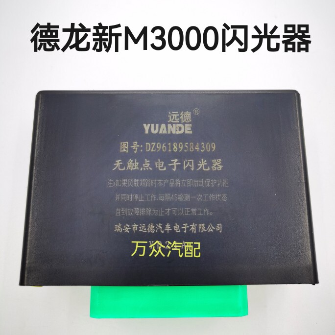 Shaanxi Heavy Calander New M3000 Electronic Flasher Turn Signal Alarm Controller Dz 96189584309