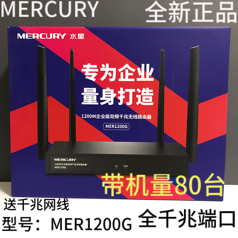 Water Star 1200M one thousand trillion Enterprise-class Router Home High power High Speed Wearing Wall Wif Office Dining Room Commercial