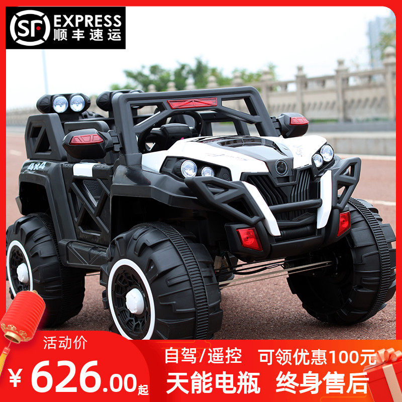 儿童电动汽车可坐大人小孩超大号四轮双人玩具车带遥控四驱越野车