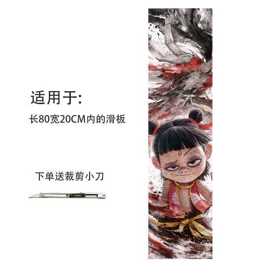 Nezha children's double-warped skateboard sandpaper diy frosted stickers thickened maple anti-slip kawaii