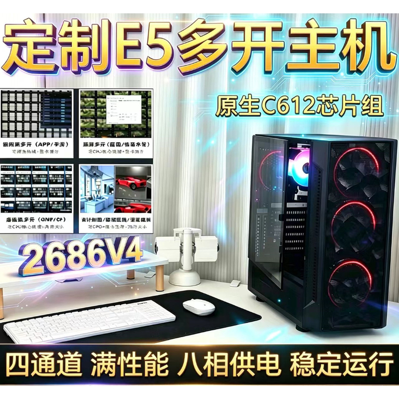 2686V4 Host Full-Performance E5 Simulator Virtual Machine for Gaming, Multi-Account Computer, Legend of Dreamland, Qian Girl, Tiktok