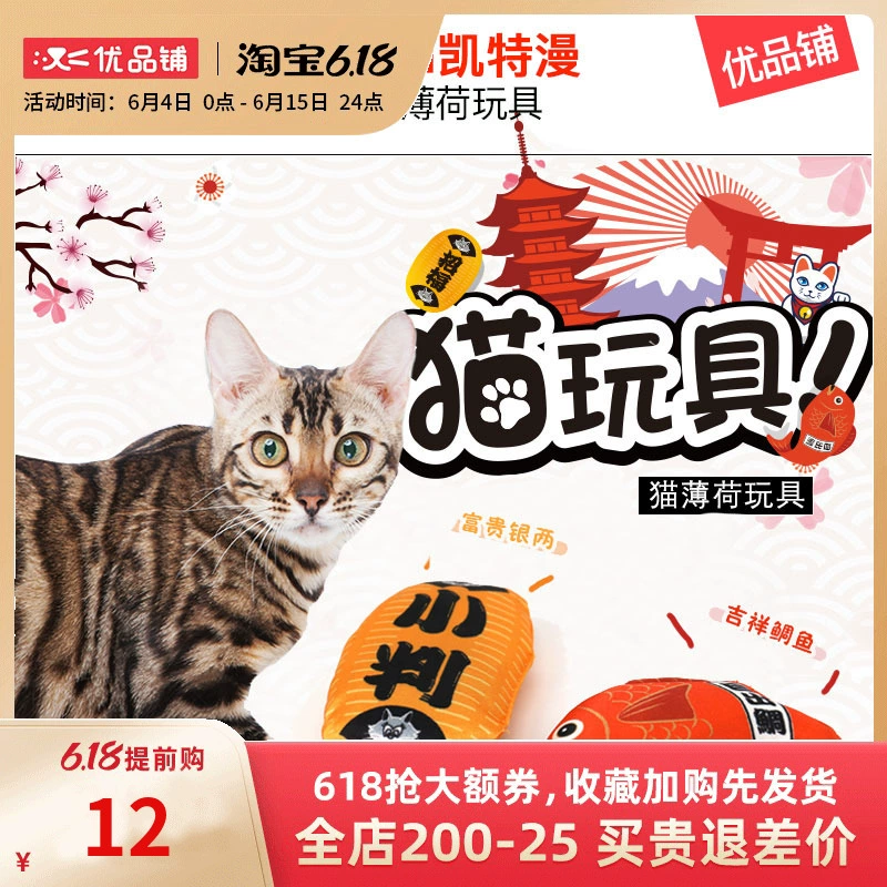 Cửa hàng Youpin CattyMan Nhật Bản Kate Man Fugui mèo tốt lành đồ chơi mèo bùa hộ mệnh dg150 - Mèo / Chó Đồ chơi