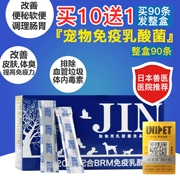 Nhật Bản EF-2001 JIN dog cat pet miễn dịch vi khuẩn lactic men vi sinh gói đơn 1 gói sức khỏe đường tiêu hóa - Cat / Dog Health bổ sung