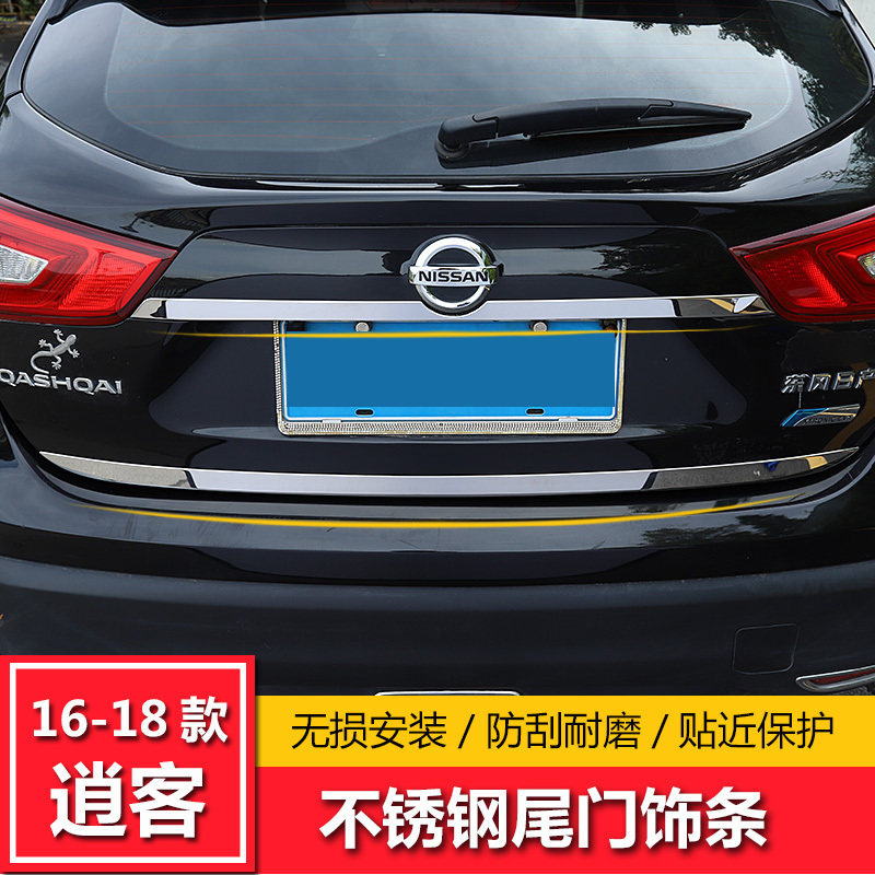2019 new Qashers front and back Insurance Retrofit Decorative Strips Automotive Supplies Trunk Door Side Strips