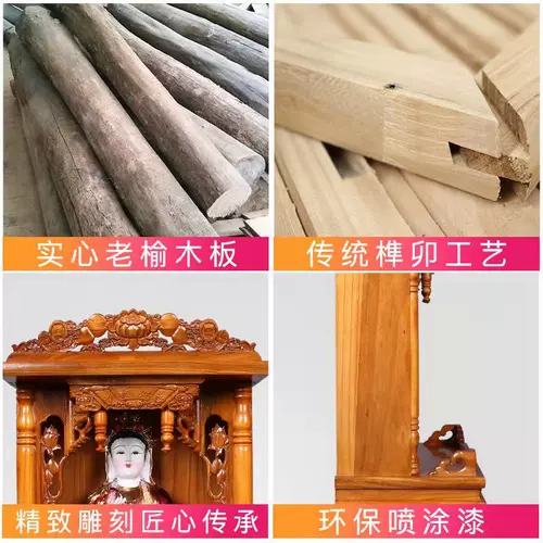 Буддийский висящий шкаф твердый древесина для Тайваня дома 12-24-дюймовая платформа Будды Гуаньян, посвященный крестному отцу богатству, стиль висящей стены с маленькой святыней