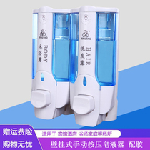 Guest House Hotel Wall-mounted Manual Press Soap Dispenser Bathroom Shampoo lotion Bath Lotion LOTION BOTTLE FOR SOAP DISPENSER