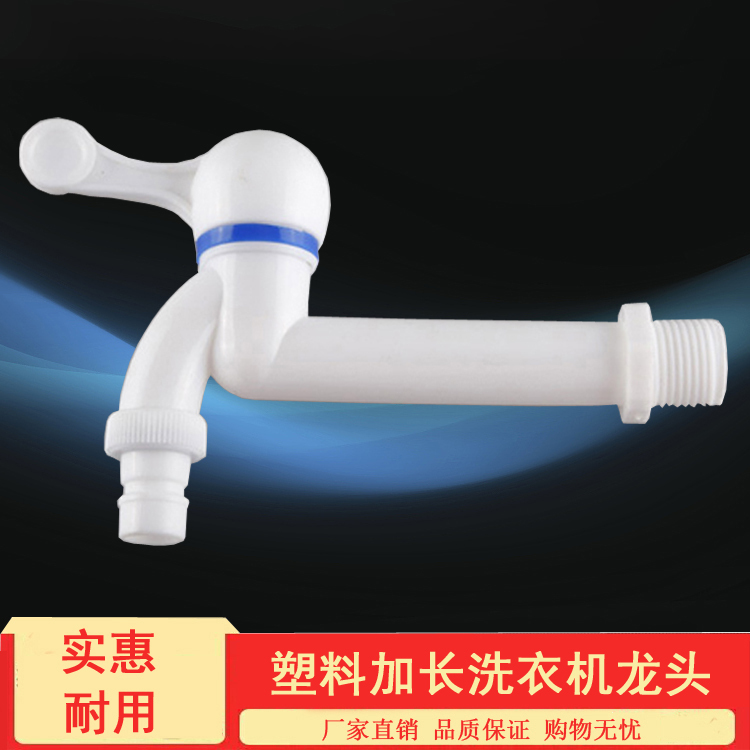 Home Plastic Single Cold Washing Machine Tap 4 points 6 minutes Quick open plastic Entrance Wall Type Small Water Nozzle Mop Pool Tap