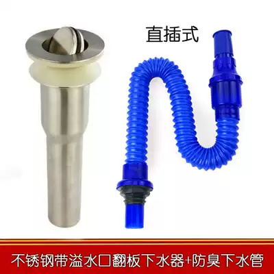 Wash basin Basin drainage pipe basin basin water pipe stainless steel water drain flap lower faucet overflow port