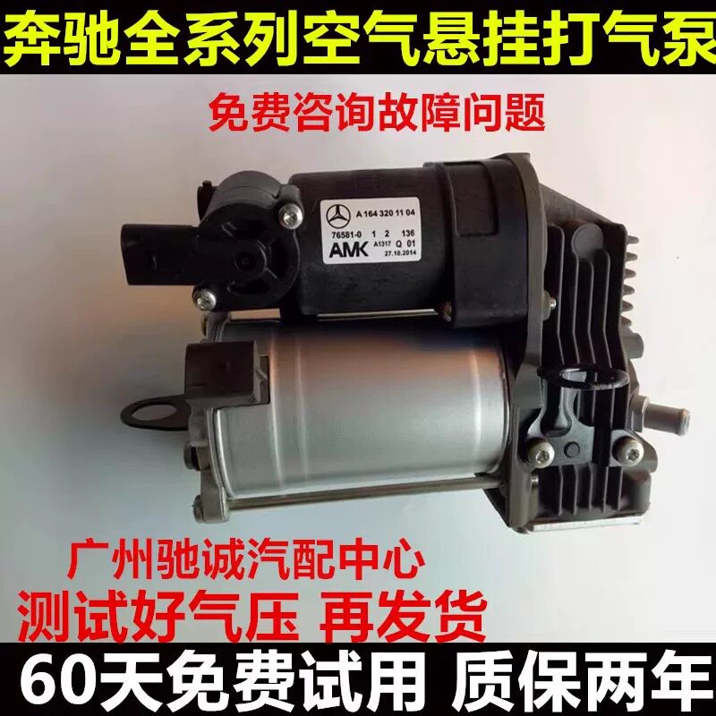 适用奔驰S MLRGL级充气泵 280 300 320 350400 450 500减震打气泵