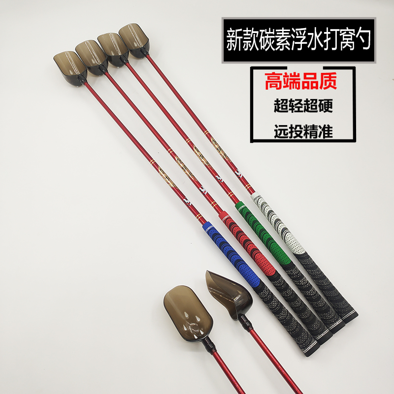 Carbon ultra-light non-submersible nesting spoon bait spreader floating water nesting spoon large object long-range precision nesting spoon