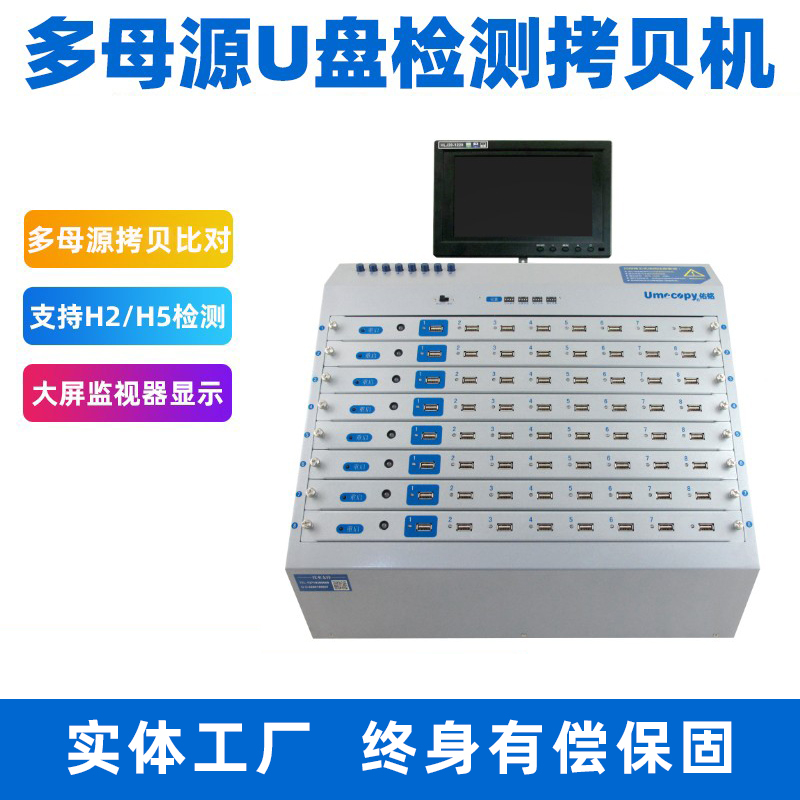 You inscriptions multi-parent source 64 U pan USB copy machine with H2 H5 detection of bulk copy music Youpan-Taobao