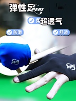 Peelli billiards gloves three-fingered billiards gloves with missing fingers billiards cue professional high-end left and right-handed men