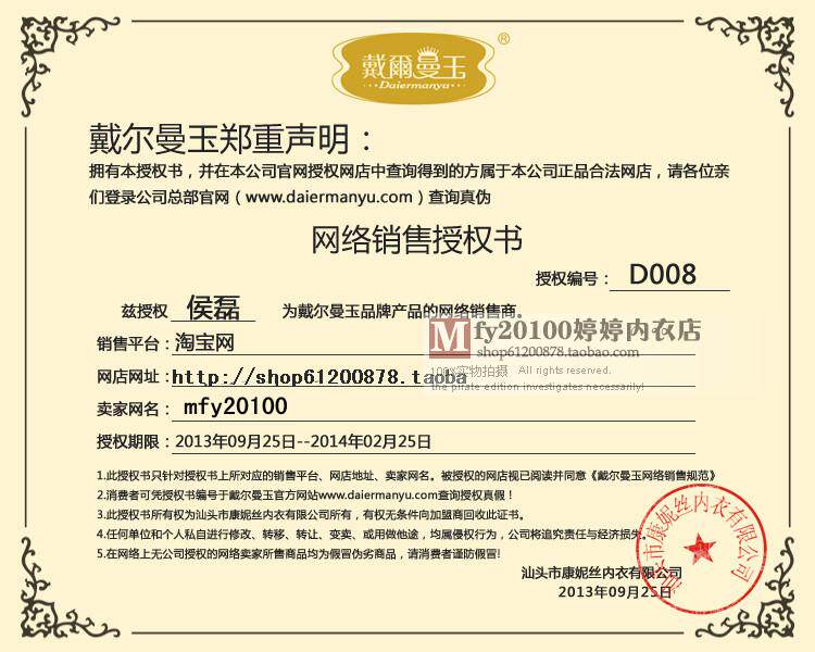 Corset en nylon - Ref 674519 Image 40