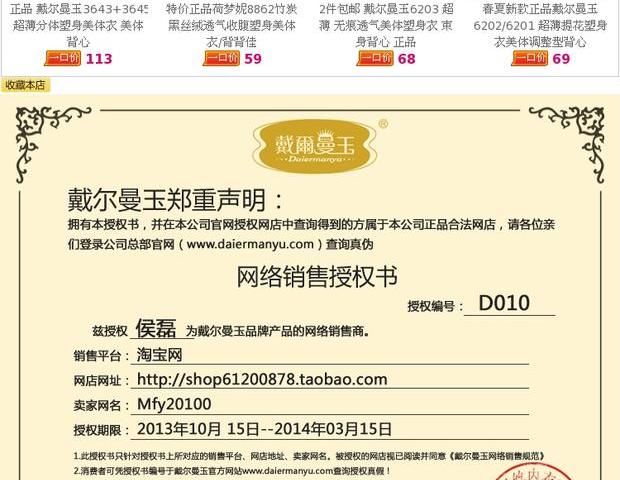 Mùa xuân và mùa hè Mới Dai Manyu 3631 siêu mỏng jacquard liền mạch cơ thể mảnh mai phù hợp với cơ thể xác thực áo lót nâng ngực