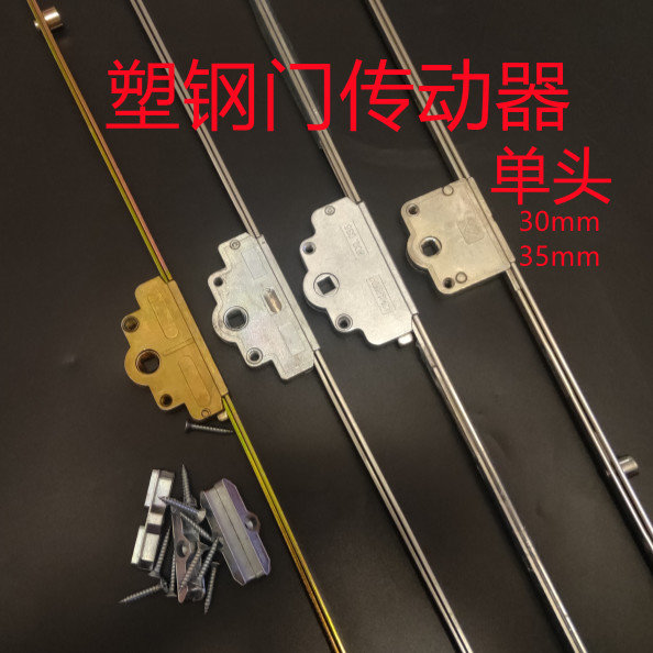 1 6 m 1 68 m long plastic steel door driver flat door linkage lever balcony door four-point lock strip balcony door lock-Taobao