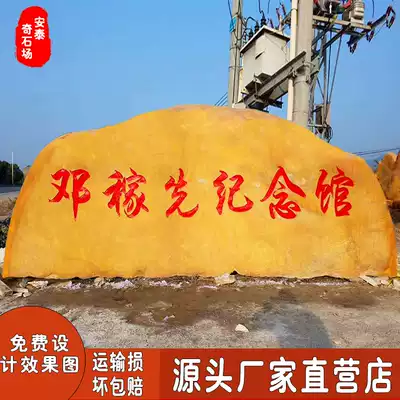 Large landscape stone carved word stone Natural stone Natural rough stone Beautiful country village brand stone Landscape stone Outdoor
