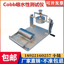 Cobb Inhalation Tester Vapor Absorbent Determiner Paper Cardboard Inhalation Rate Determination