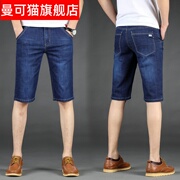 Mùa hè căng mỏng đàn hồi quần short denim nam năm điểm quần ngựa thường thẳng lỏng bảy điểm quần quần bãi biển thủy triều