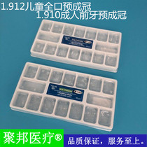Dental braces pre-forming crown Russia imports transparent braces 1910#俄罗斯进口牙套1 912