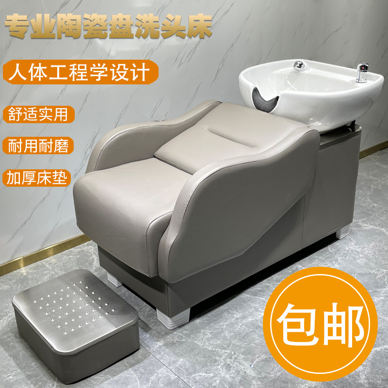 Hairdresse Shop Shampoon Bed Hair Salon Special Semi-Reclining Minima Hairstyle Shampoo Bed Special Half Lying Flush Water Bed