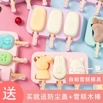 Ice cream mold Household ice cream frozen sorbet container Homemade grinding tool popsicle popsicle mold Mung bean cake 2021